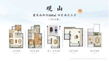 168平跃复一体