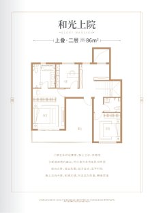 上叠二层建面86平